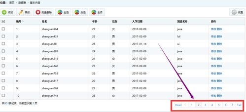 JavaEE項(xiàng)目實(shí)踐 學(xué)生信息管理系統(tǒng)與生物質(zhì)能資源數(shù)據(jù)庫信息平臺(tái)的構(gòu)建